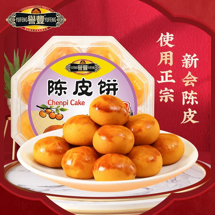 Xinwei Chenpi Pancakes - Snack Food, 230g per pack 230 g