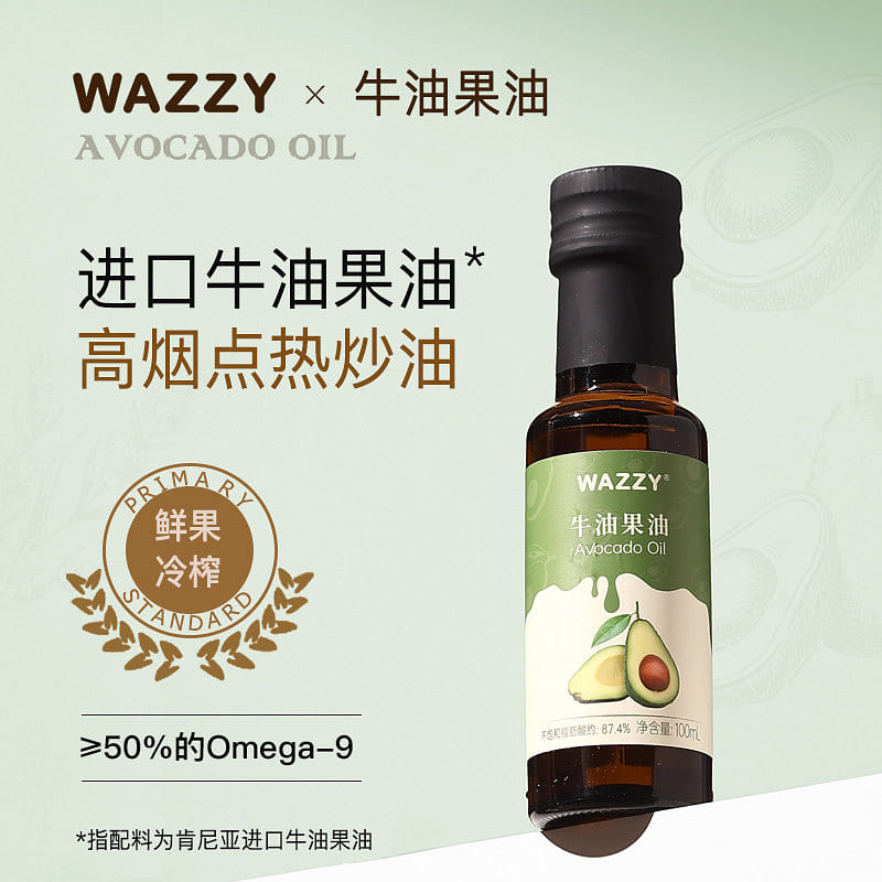 アボカド油100ml 輸入低温コールドプレス食用調理油 100 ml(ミリリットル)
