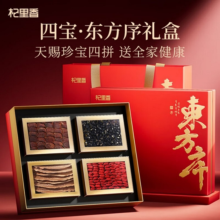 4-in-1 Qinghai Black Goji Gift With Red Ginseng 360 g