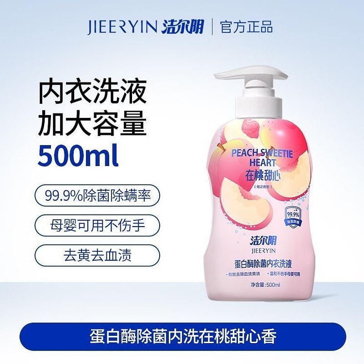 Jie'er Yin Peach Underwear Laundry Detergent 500ml 500 ml