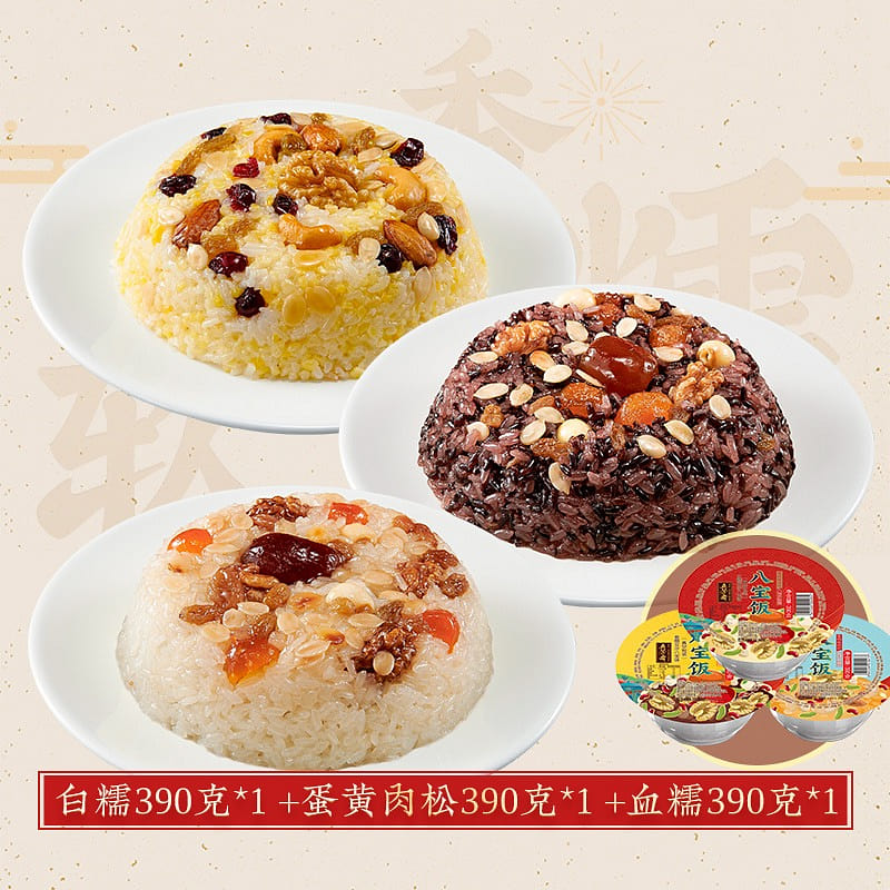 Five Fang Zhai eight treasure rice 3 flavor combin 1170 g
