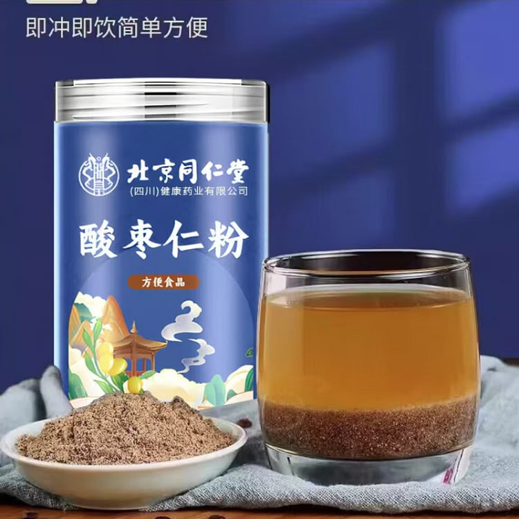 北京同仁堂 酸枣仁粉 改善睡眠