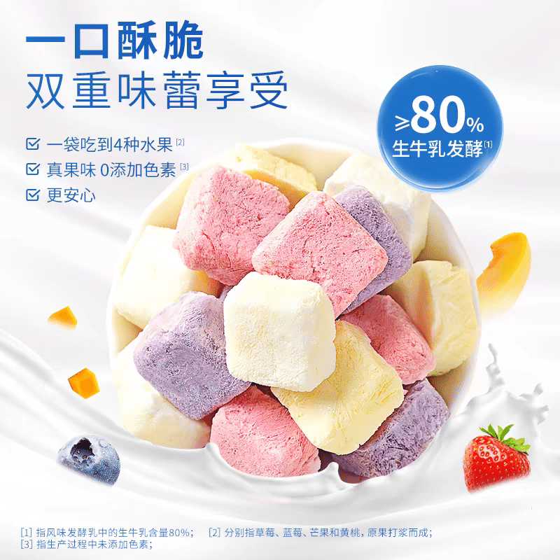Freeze dried yogurt chunks with mixed flavors 48 g