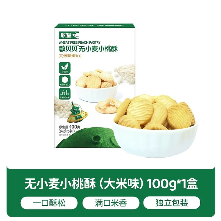 Wheat free Peach Crispy Biscuit (Rice Flavor) 100g 1 box