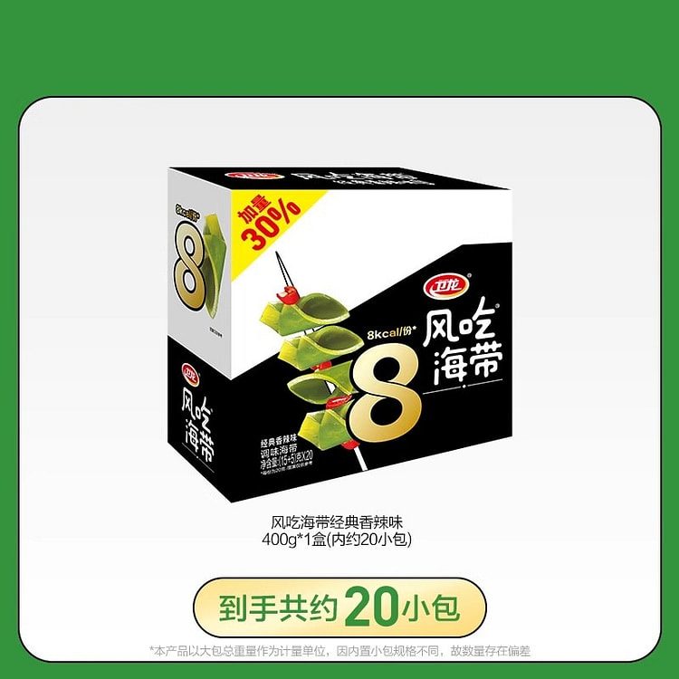 卫龙 风吃海带 低卡低脂 经典香辣味 1盒 400 克