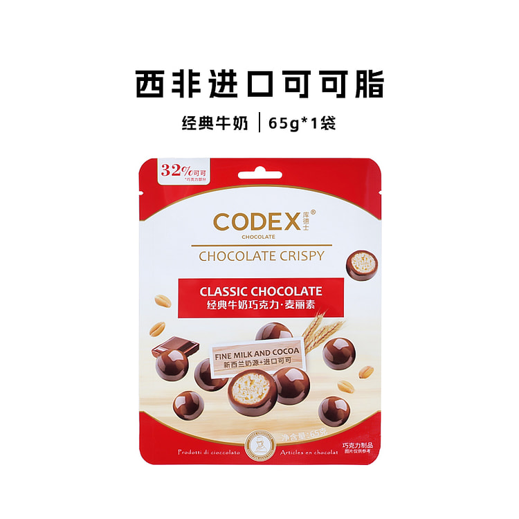 Milk Chocolate McCrease Cocoa Butter  65g*1 bag