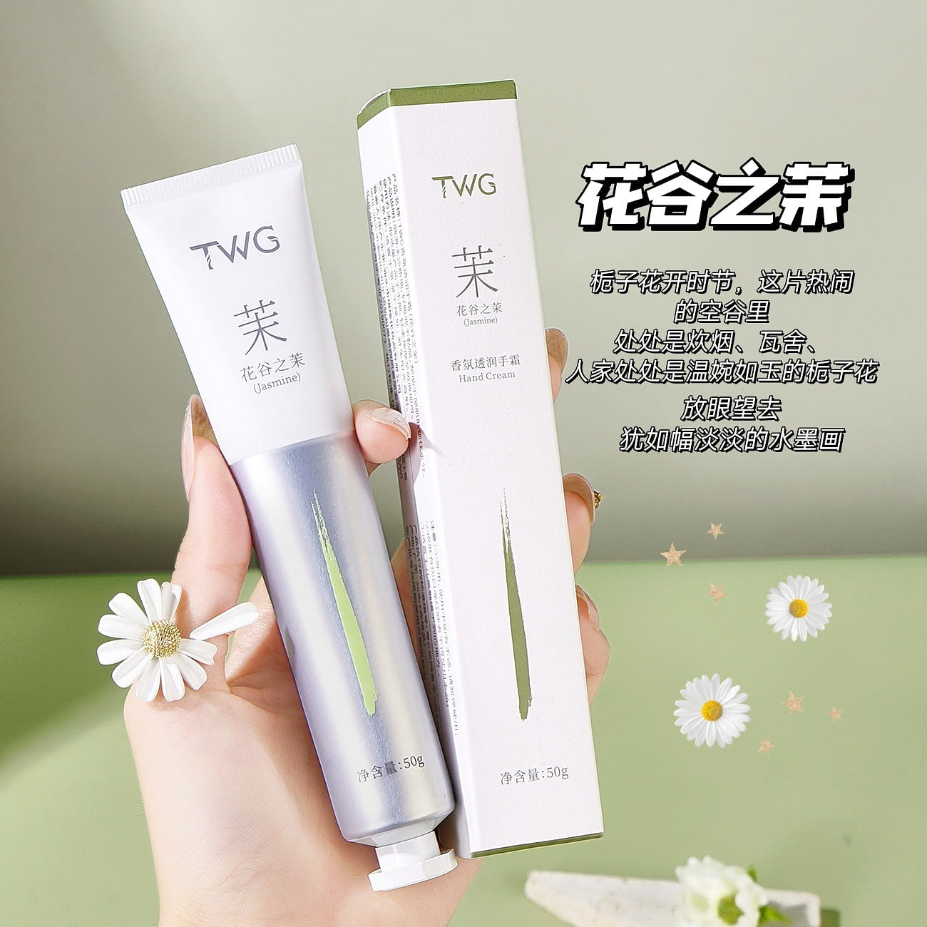 [ Beauty and skincare ] Fragrant hand cream moisturizing gardenia fragrance 50g 1 each