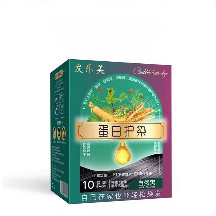 蛋白护染膏袋装染发剂不伤发30ml*10袋/盒黑色 1 盒