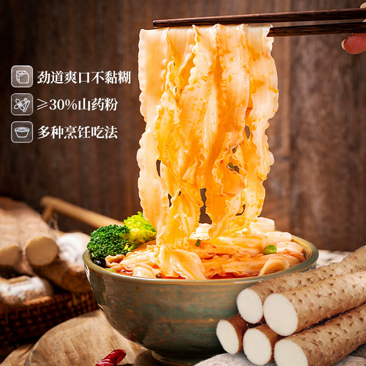 0 Fat Iron Stick Yam Daoxiao Noodles 200g * 1 bag (min 2)