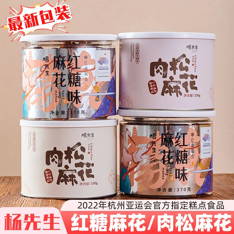 杨先生传统手工小麻花 红糖小麻花*1罐
