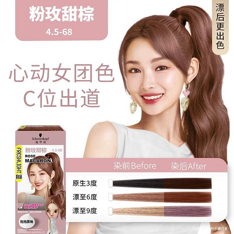 Schwarzkopf Amino Acid Bubble Hair Dye #18