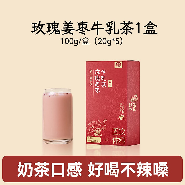 Shanguyi Rose Date Ginger Instant Milk Tea 100g 100 g