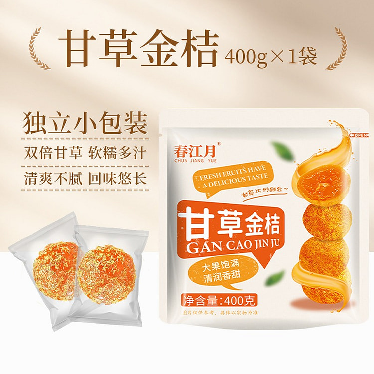 【化痰清喉】春江月 甘草金桔