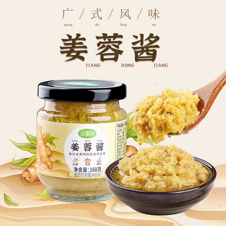 Zhenxing fresh ginger paste 168g * 1 bottle ginger and onion paste househol