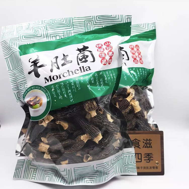 精品羊肚菌  人工挑选封装5cm-7cm