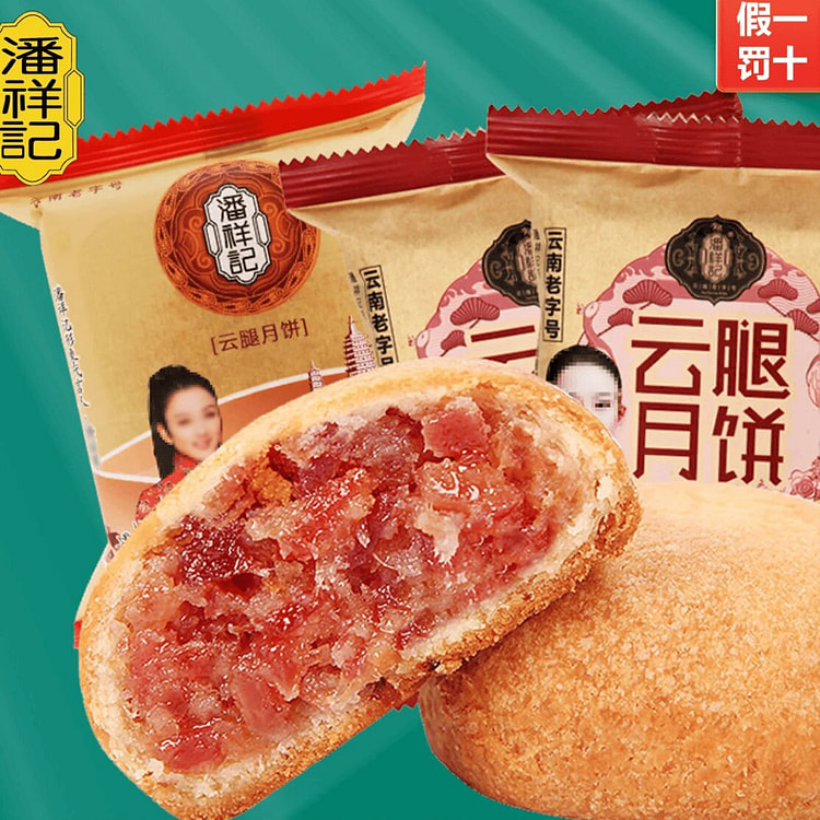 Pan Xiang Ji Yunnan Ham Mooncake 250 g