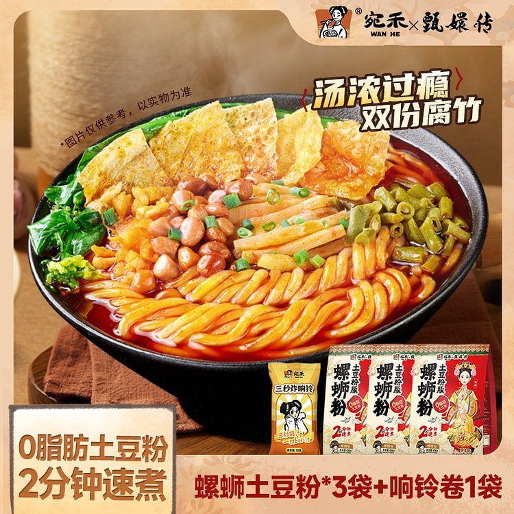 Wanhe snail powder potato powder version 1308g 1308 g