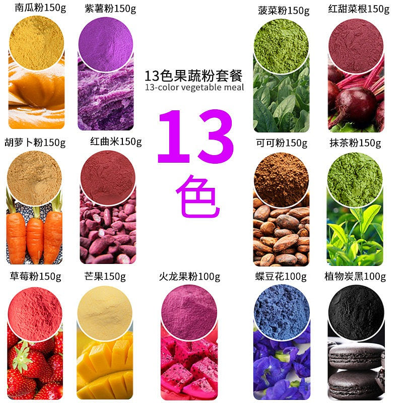 13 color natural fruit and vegetable powder 1800 g