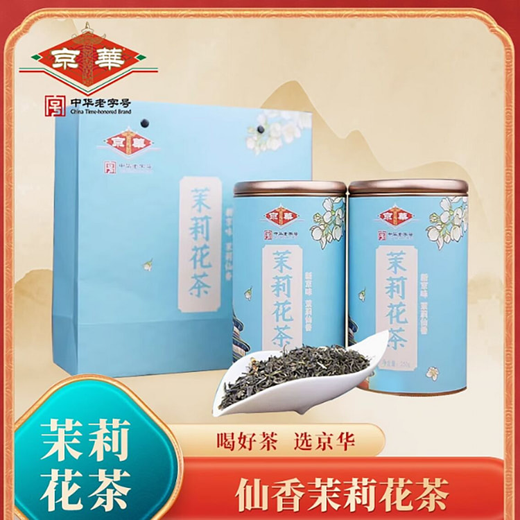 Jinghua Tea Special Jasmine Tea Gift Box