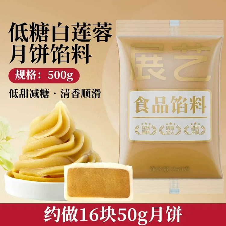 white lotus seed paste500g*1 bag 500 g