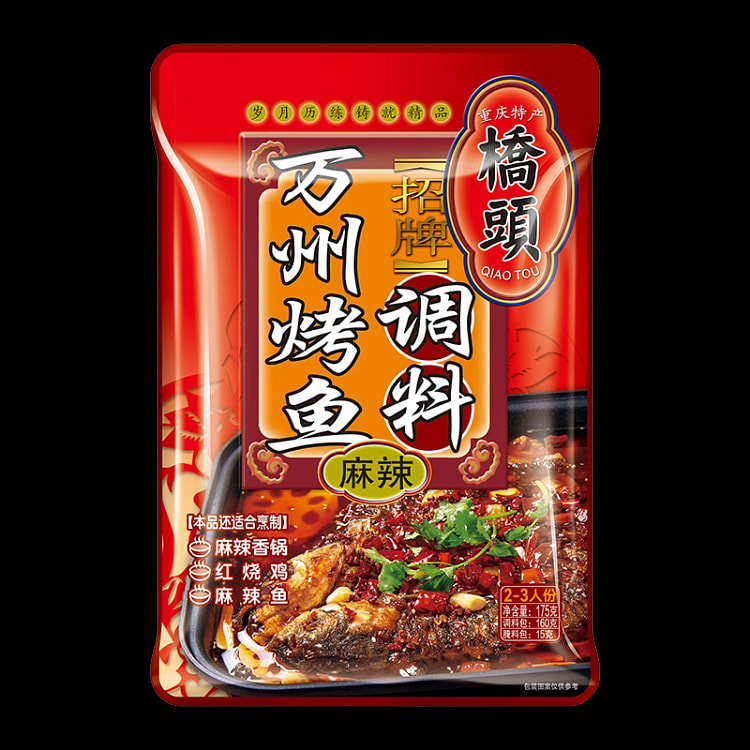 桥头万州烤鱼调料秘制酱料香辣重庆调味料纸包鱼家用底料175g*1袋