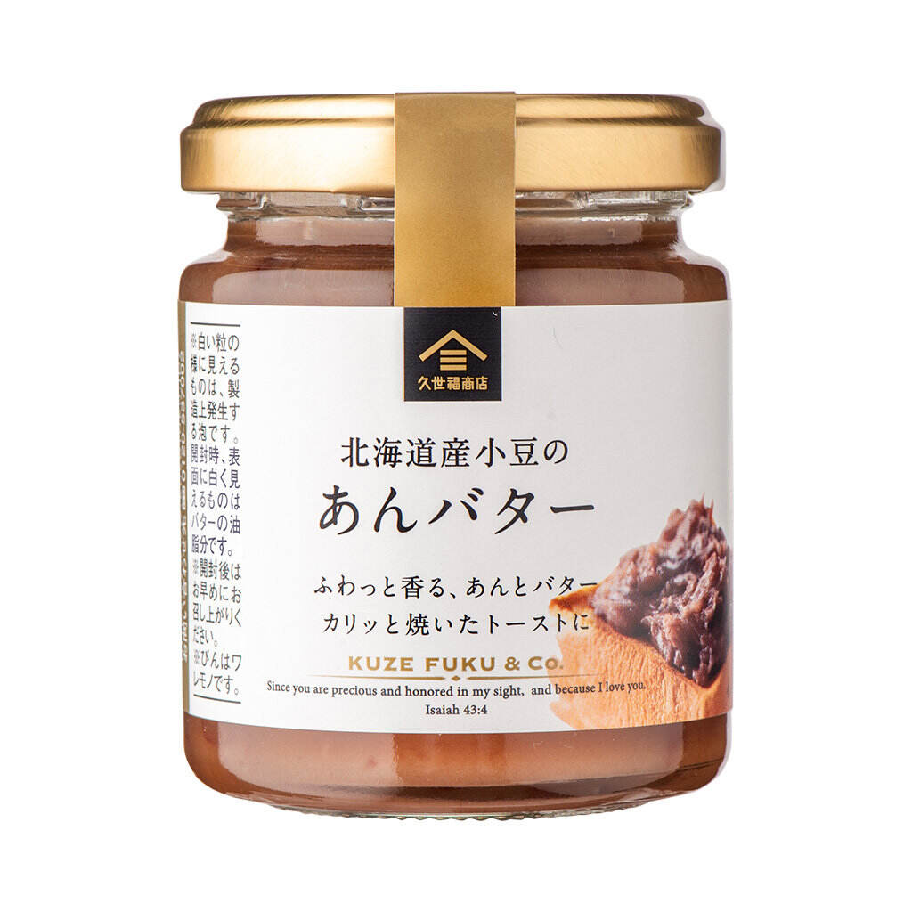 バターです。 あんバター 125g 1 個 - Weee!