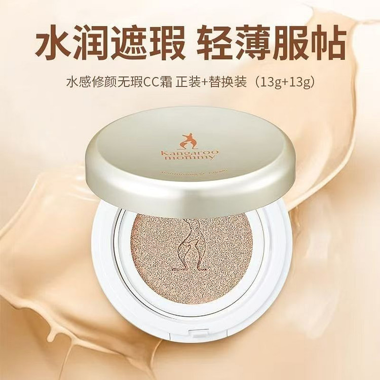 袋鼠妈妈准孕妇遮瑕气垫保湿正装13g+替换13g