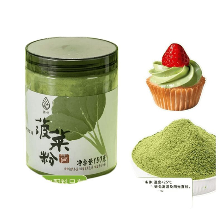 青外   菠菜粉   150g*1瓶 150 克