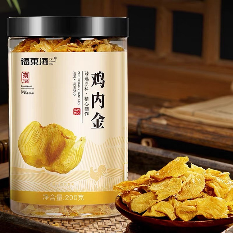 【福东海】鸡内金 小儿调理胃积食 鸡胗皮1罐 200 克