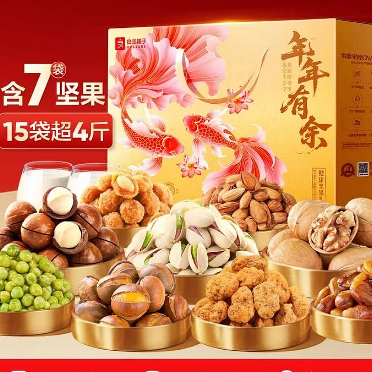 良品铺子 坚果礼盒15袋/盒 年货果干礼盒零食 2048 克