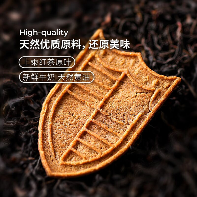 米惦茶酥酥薄脆饼干