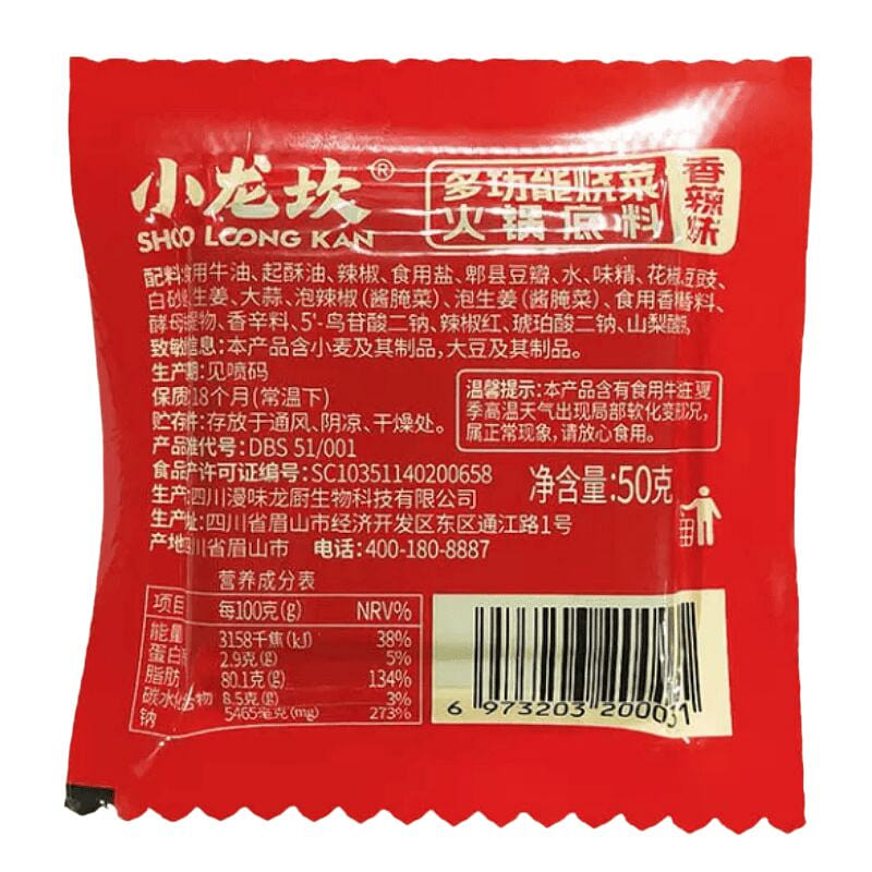 Xiaolongkan hot pot base *1 50 g