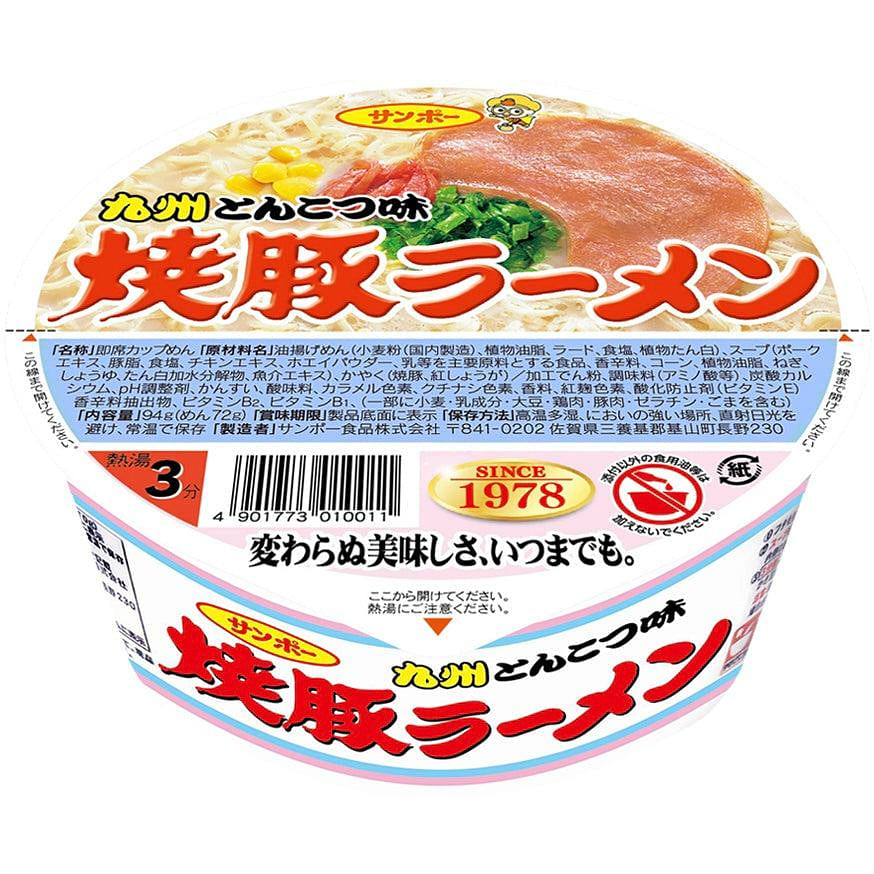 Japan Ramen Noodles Tonkotsu Chashu Pork SANPO 94g 1 each