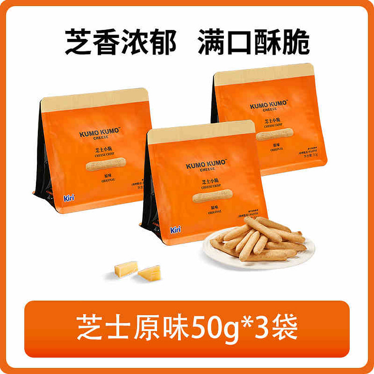 KUMO KUMO Cheese Crisps Original Flavor (3 bags)