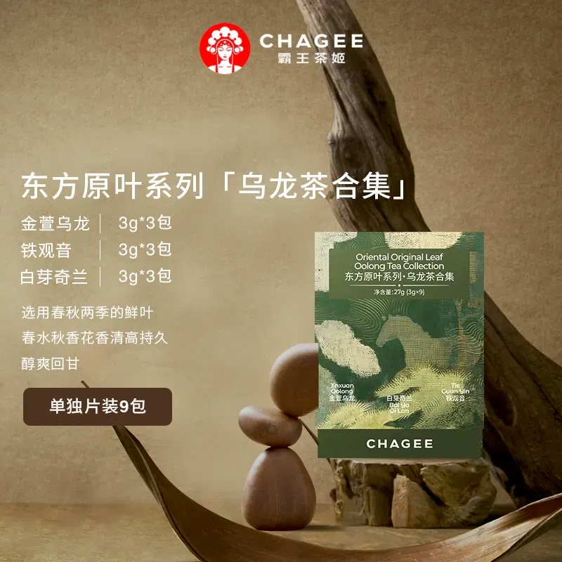 Oriental Original Leaf Series [Oolong Tea] 3g*9 1 box