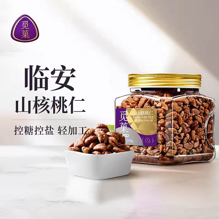 觅菓 山核桃仁 临安新货 大颗粒坚果零食 218g