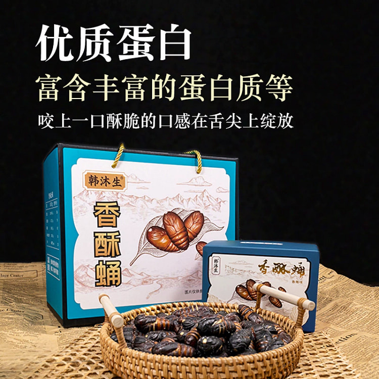 Northeast specialty crispy silkworm pupa