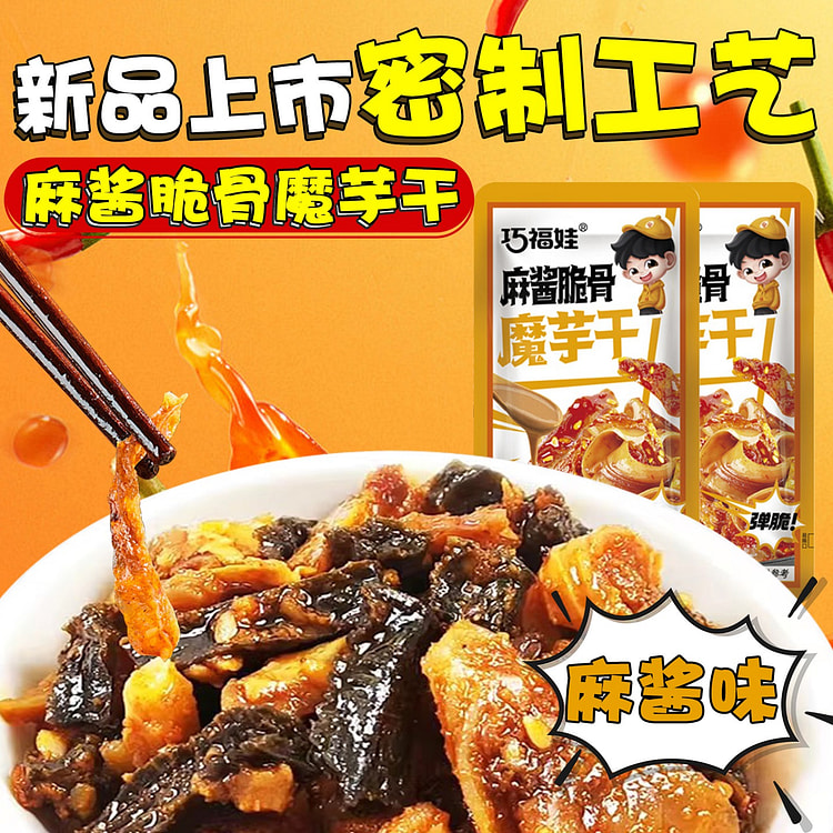 gristle and Konjac chips-sesame paste