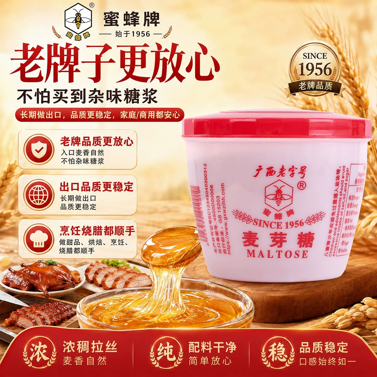Bee Brand maltose 500g 500 g