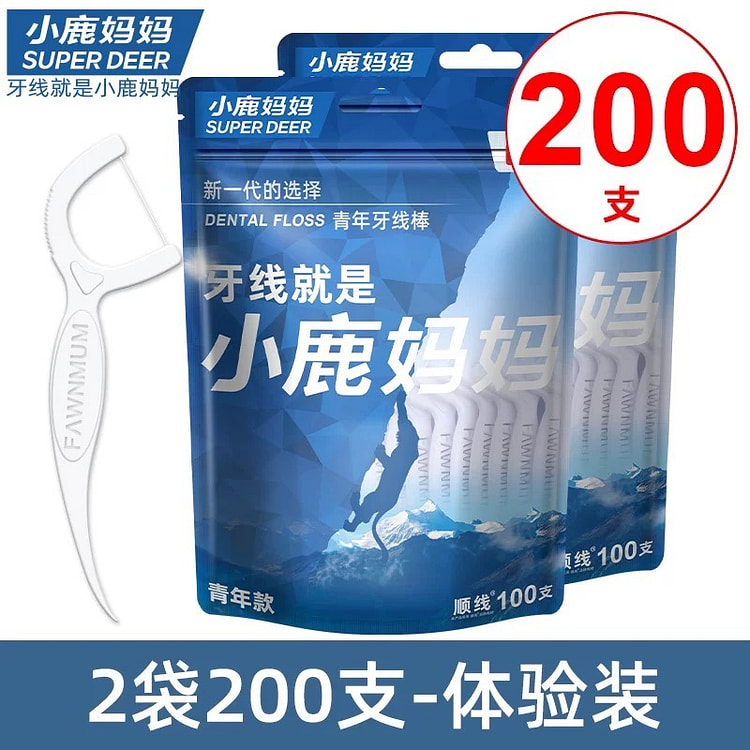 【小鹿妈妈】口腔牙线 家庭装经典剔牙线2袋200支