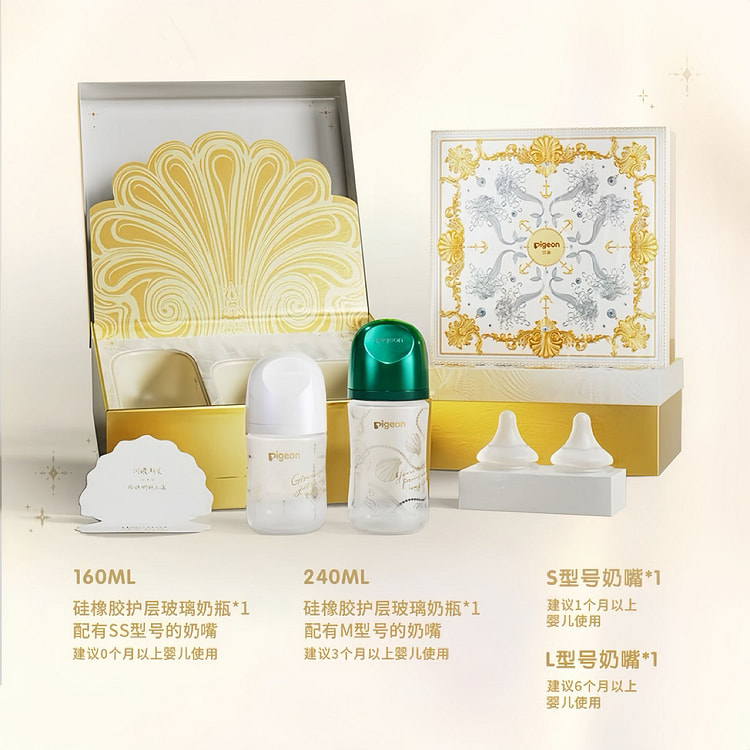 贝亲 新生儿珍珠硅橡胶护层玻璃奶瓶礼盒 1 盒