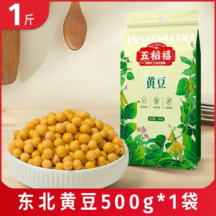 500g of Northeast soybean non-GMO soybean small farmer self-planted multigr