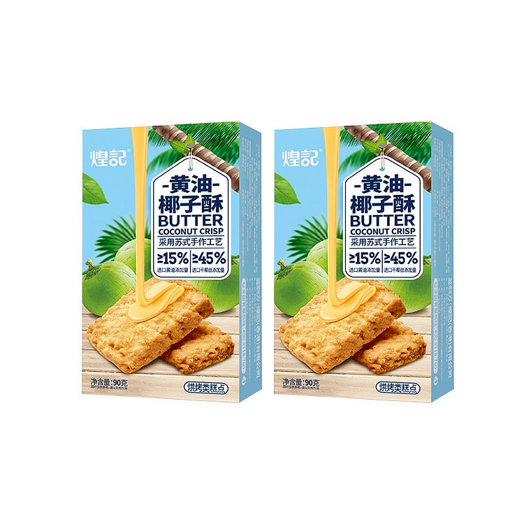 2 boxes  Huangji Butter Coconut Cake