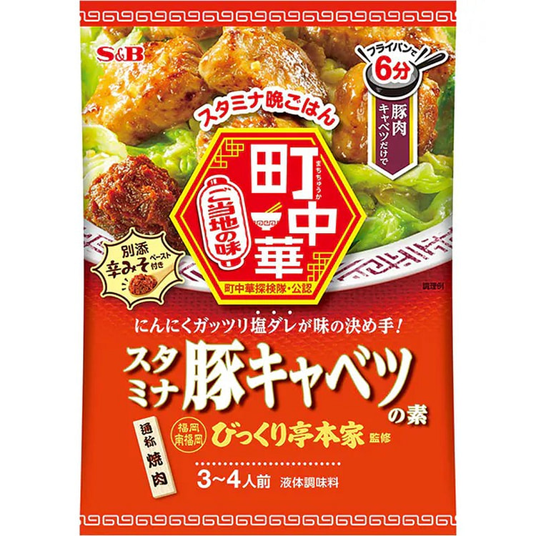 S&B Machi-Chuuka Stamina Pork & Cabbage Base 56g