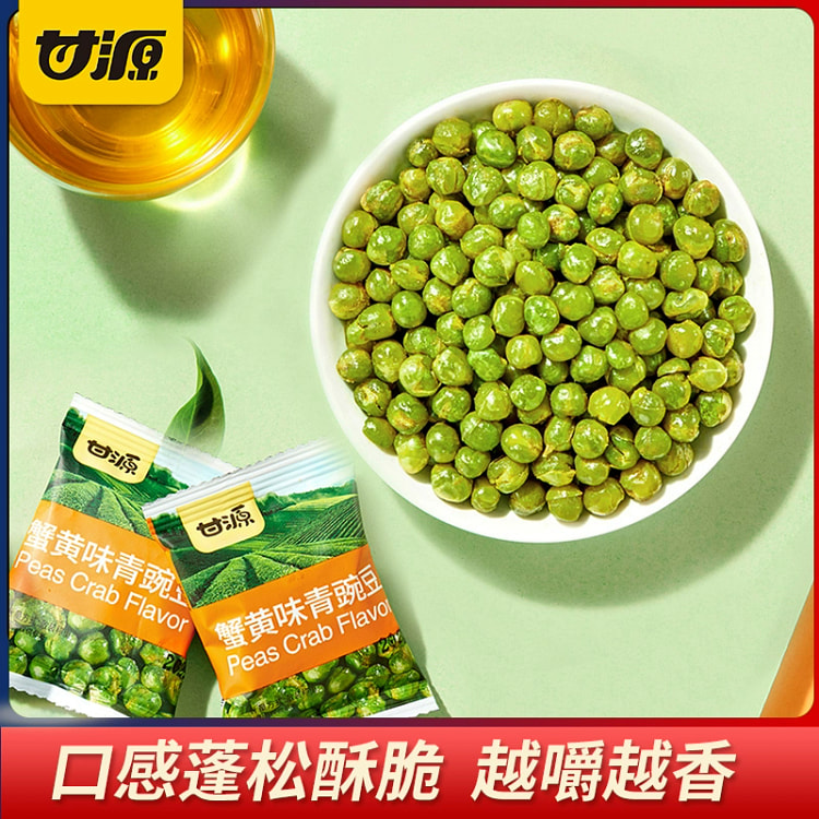 甘源烤肉味青豆+原味青豌豆办公室零食小吃休闲食品285g*2