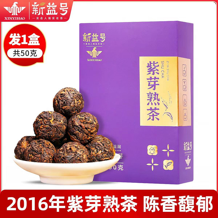 Xinyi Hao Purple Sprout Pu erh Mature Tea 50g 50 g