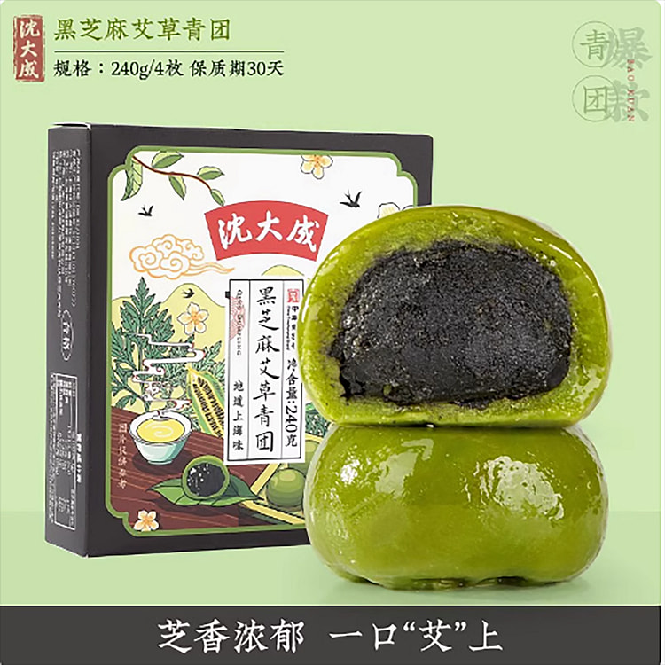 沈大成黑芝麻青团