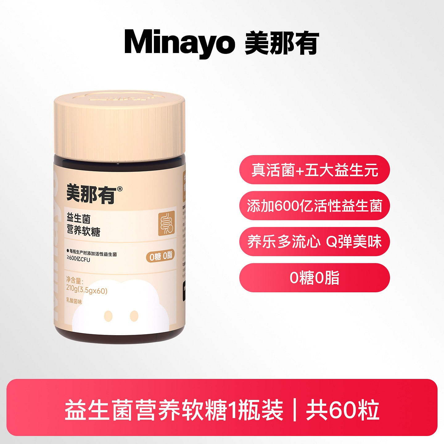 Minayo Probiotic soft candy 180 g