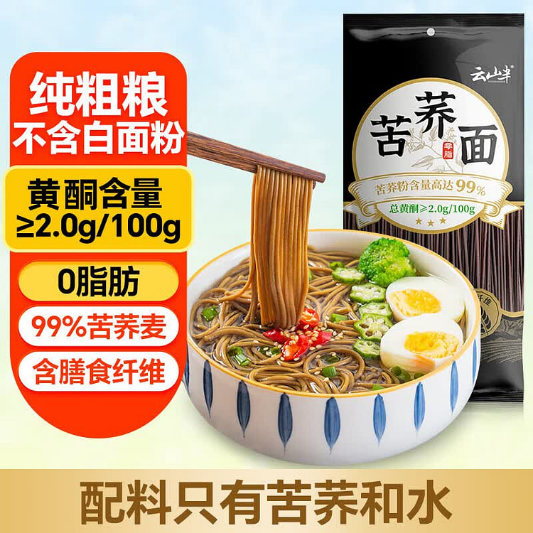 YBS Bitter buckwheat noodles 0fat low sodium grain 200 g