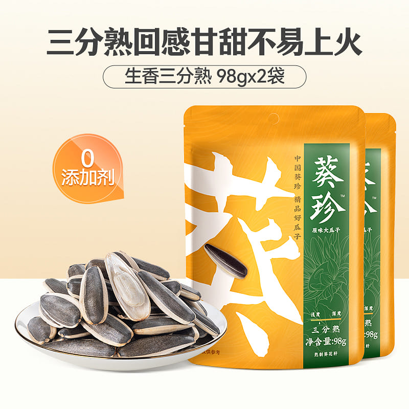 Medium-ripe melon seeds, 98g*2 bags 196 g